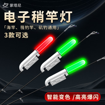 Montani night fishing electronic rod light bite hook color change flash rock rod light sea rod light valve stem light luminous alarm device Montani night fishing electronic rod light bite hook color change flash rock rod light sea rod light valve stem light luminous alarm device
