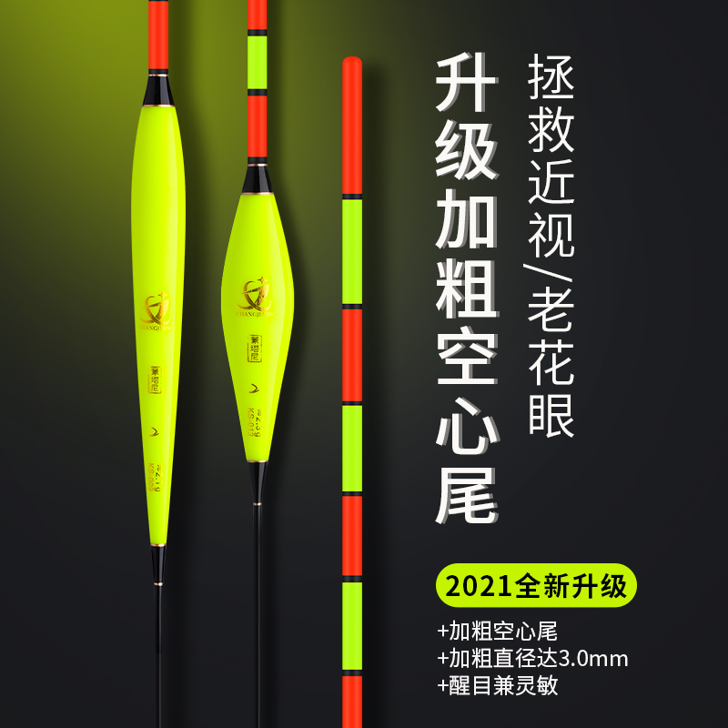 Hollow Tail Eye-catching Crucian Carp Float Large Things Windproof Waves Anti-Walking Water Plus Rough Wild Fishing Myopia Buoys High Sensitive Fish Drift