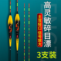 Montagny highly sensitive light-mouthed fish float with small broken mesh nano bold and eye-catching black pit competitive mixed crucian carp float