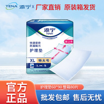 Tianning nursing pad 60X90 elderly diaper pad XL baby maternity pad mattress basic type 80 pieces