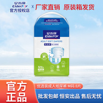 Ankang adult diapers are the best choice for men and women and the elderly diapers M and L size single pack