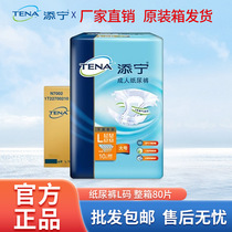 Tianning adult diapers large L elderly adult diapers for men and women elderly diapers full box of 80 pieces