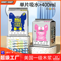 Dog Diapers Male Dog Menstrual Pants DONO#39 S DIARY Female Dog Color Changing Aunt Tissue Pet Diapers