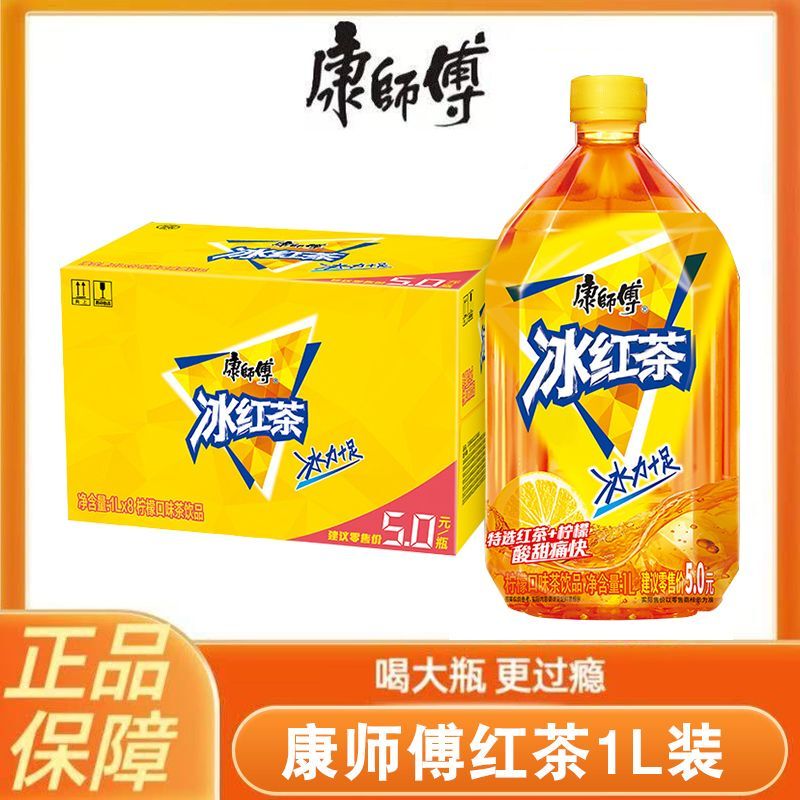New Arrival! Master Kong Iced Black Tea 1L*12 Bottles Large Bottle Lemon-Flavored Black Tea Drink Thirst-Quenching Whole Box Honey Tea Stockpile
