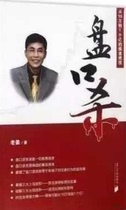 Handicap kill-from 00000 to 100 million trading stunts Lao Jiang teaches you to trade stocks in stock trading books