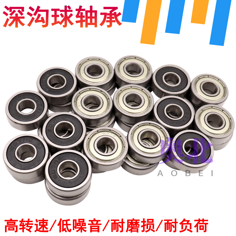 Micro small bearing inner diameter 4 5 6 7 8mm outer diameter 8 10 11 12 12 14 14 14 16 17 19 22 24 24 Taobao