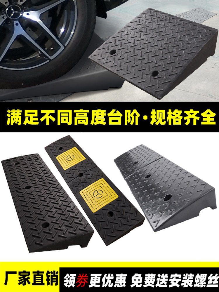 Step pad slope pad road teeth home car road along the slope plate threshold pad climbing triangle pad deceleration belt