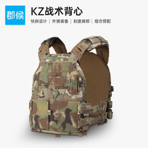 Junhou KZ quick-release tactical vest modular breathable and comfortable expansion training cs vest wargame equipment