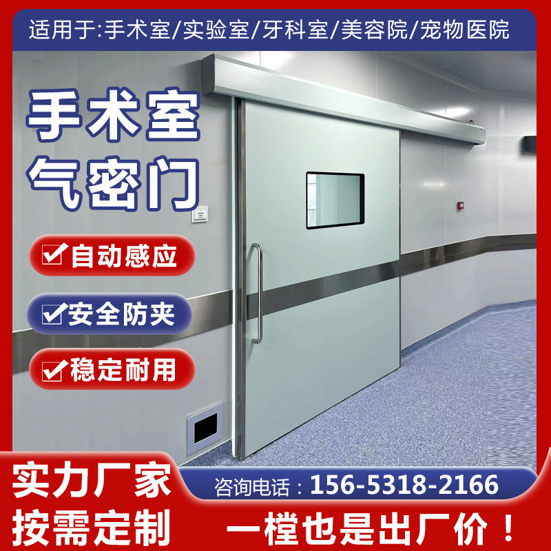 揭秘！手术室新宠儿：医用自动门，智能开启健康守护新篇章！-生活-淘宝百科网