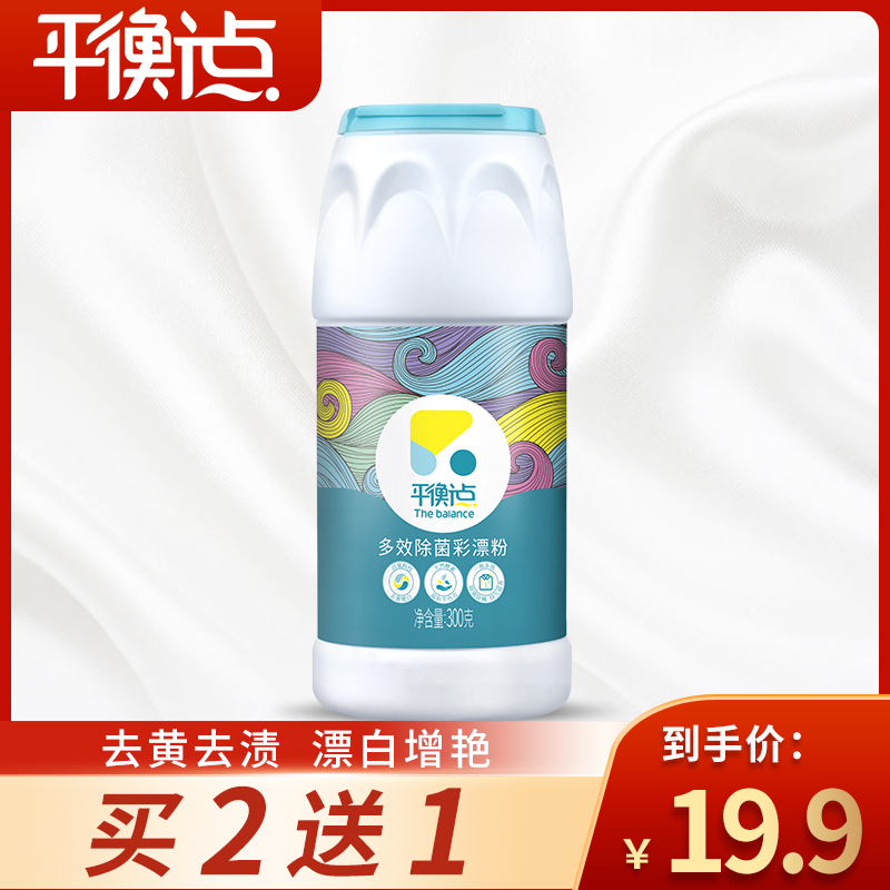 Color Drift Powder Bleach White Colored Clothing pass with stains to Yellow Whitening Blast Salt Laundry to Stain Strong