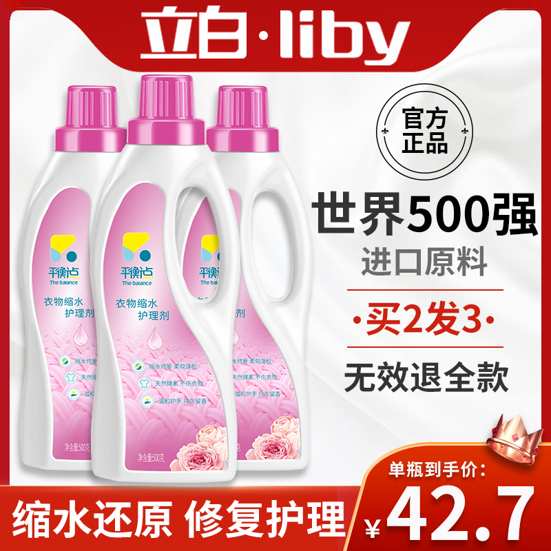 Clothes shrink reduction restorative sweater sweater cashmere coat repair enlarge enlarge wash soft fluffy