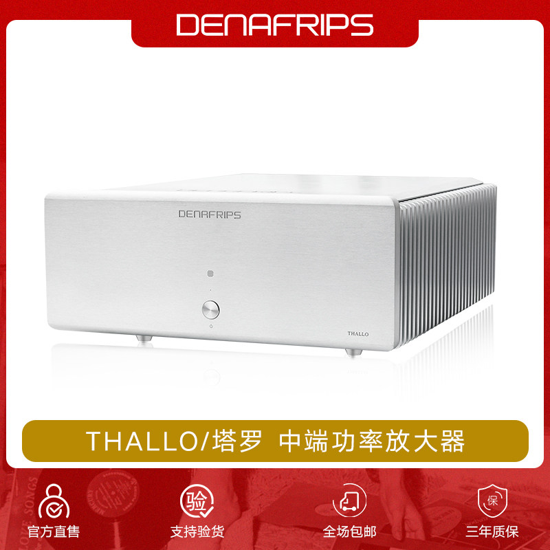 DENNAFRIPS Tanna Speaker THALLO Full Balance High Power Fever HIFI Biliary High-end Utiliturals