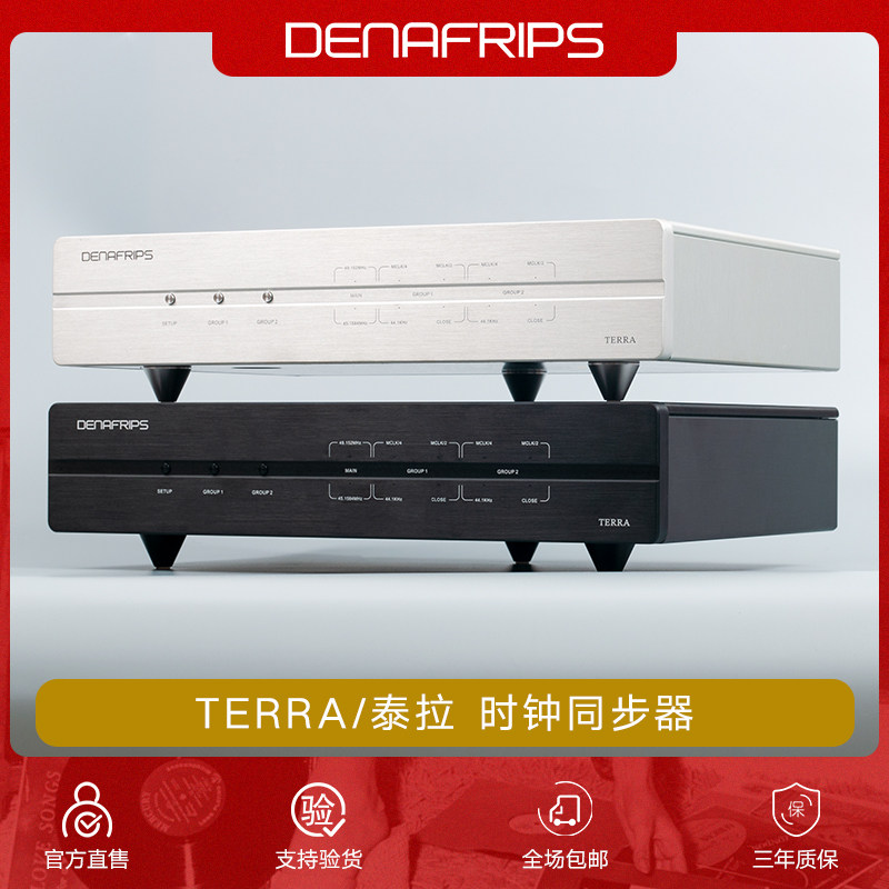 Denafrips Taina Speaker TERRA High Fidelity Full Balance HIFI Non-Loss Music Player Tyra Clock