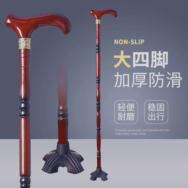 Song Hao old man crutches four feet solid wood crutches non-slip wood elderly handrail wooden cane wooden cane light crutches