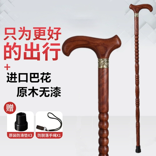 Песня хао из красного дерева костыли старика, сплошные древесины, вязание, деревянные, деревянные старости, легкий джентльмен турбулент