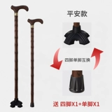 松昊 Костыли из красного дерева для пожилых людей, нескользящие четырехногие костыли из цельного дерева, костыли из дерева куриных крыльев, легкие костыли для пожилых людей.