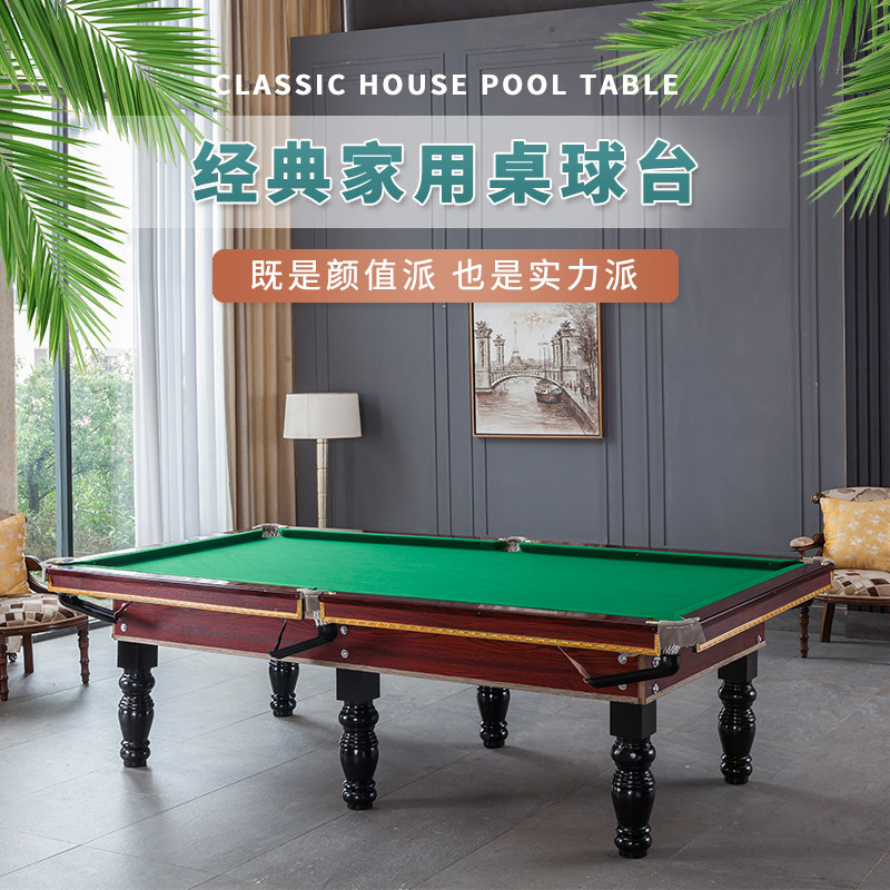 Adult Black Eight Simple Nine-Ball Indoor Chinese Case American Pool Table Home Commercial Standard Ping Two in One