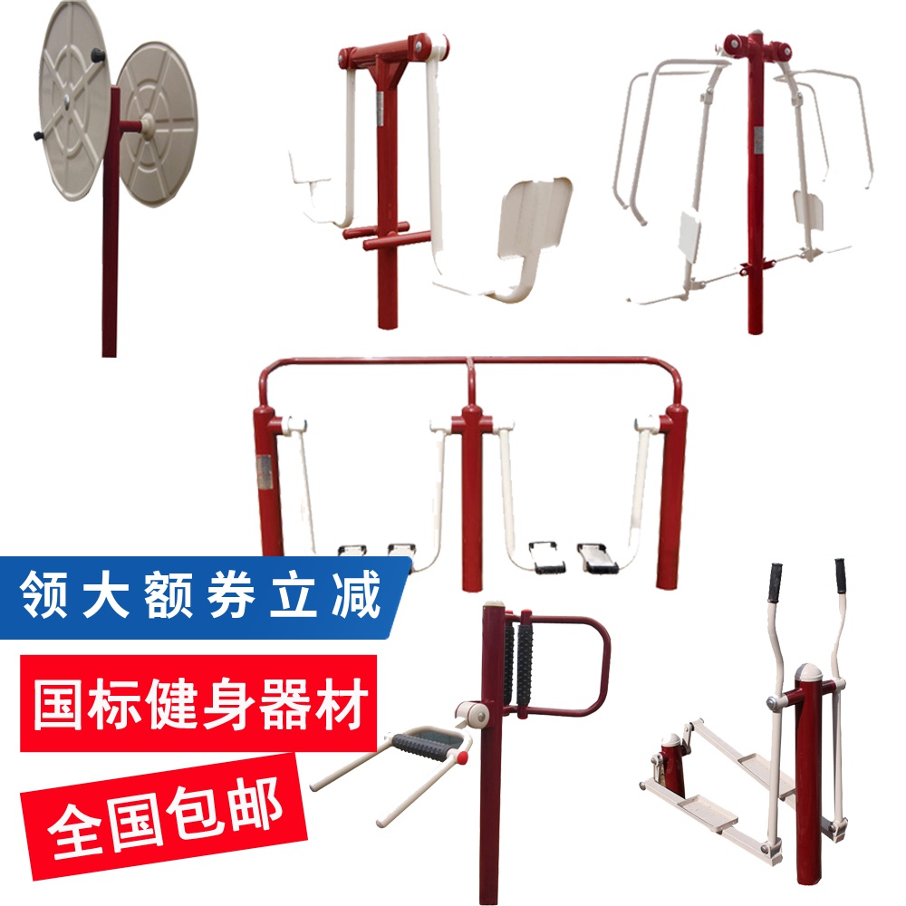 Community Square Outdoor Park Sports New National Standard Path Outdoor Fitness Equipment Residential Outdoor Fitness Equipment
