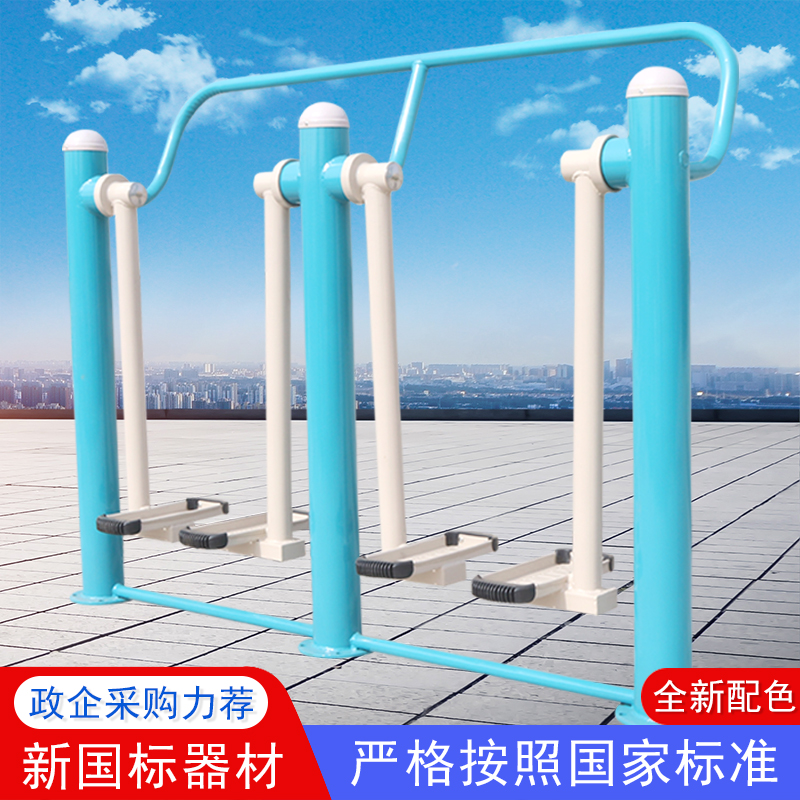 Square Community New Countryside Sports Sports Goods New National Standard Outdoor Fitness Equipment Outdoor Park Community