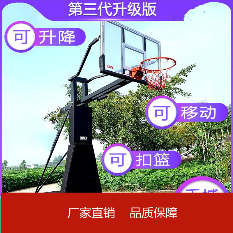 Mobile basketball stand outdoor adult basketball frame can lift three generations of adult standard outdoor sports home