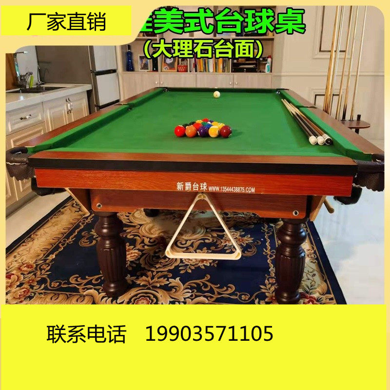 9 balls small large black 8 billiard table commercial marble American billiard table standard adult household 2 in 1