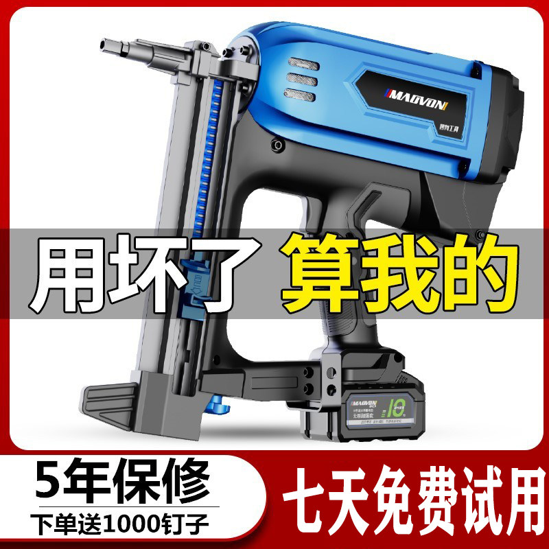 East Chengdu Gas Nail Water Electrics Special Steal Concrete Electric Nailing Gun Gas Platoon Nail Straight Nail Gun Cement Wall Steel-Taobao