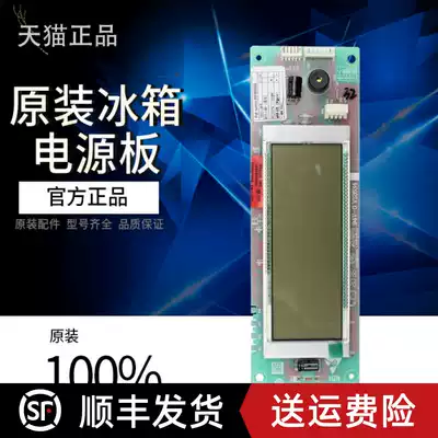 0060831962 applicable Haier refrigerator computer display panel 0061800058A BCD-318WSCA WSCV