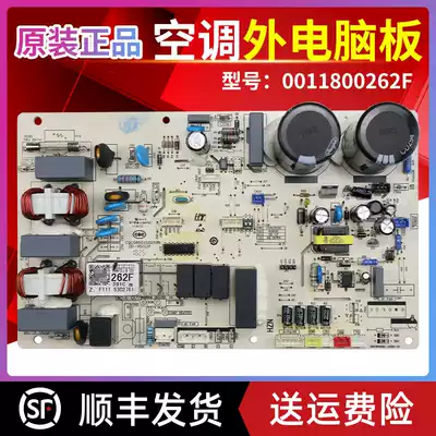 Applicable KFR-35W 0823 Haier Inverter Air Conditioning External Machine Computer Board Board Board Board 0011800262F