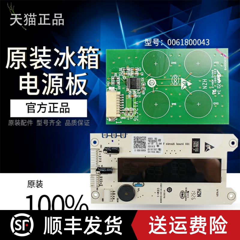 0061800043 Suitable for Haier refrigerator BCD-210SCDL-LEC 210DCX computer display touchpad