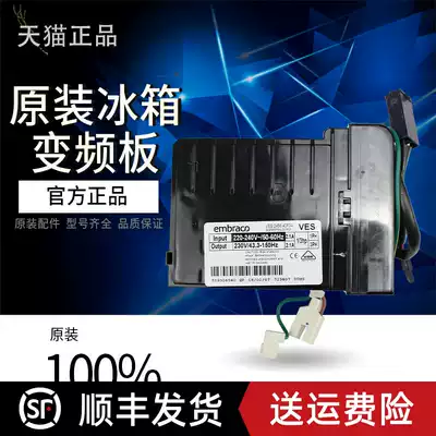 Suitable for Haier refrigerator BCD-302WDBA-296WDCN compressor inverter board ves9c VESA9C motherboard