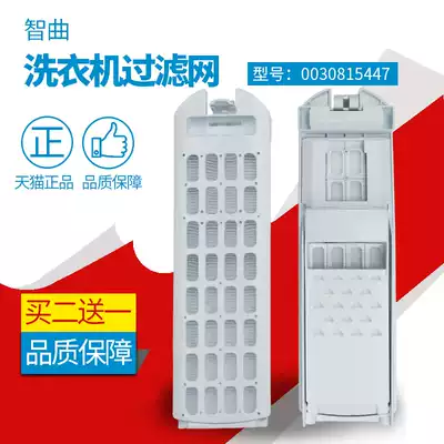 Applicable EB80BM029EB90BM029EB80BM929 Haier washing machine filter bag filter box