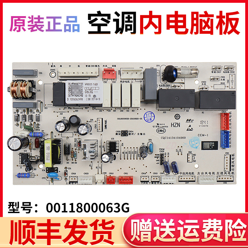 0011800063G Applicable Haier Air Conditioning KFR-72L-50L HAF13 HAF13 HBF13 ZAC12 Computer Main Board-Taobao