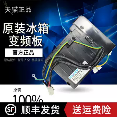Suitable for Haier refrigerator compressor inverter board CHM090LV drive board 0061800442 BCD-532WDPT