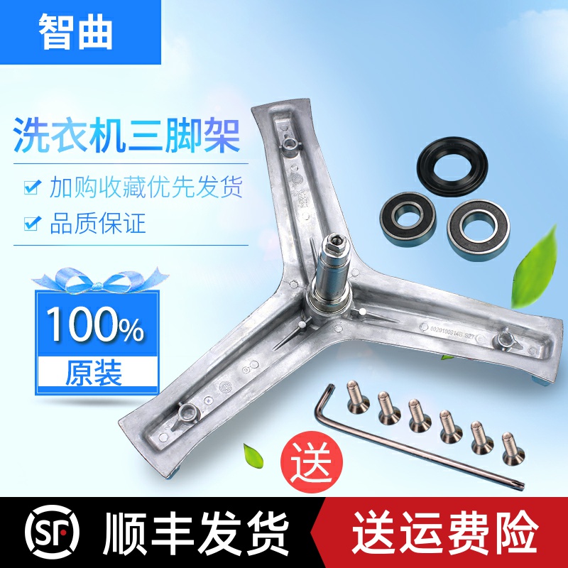 Suitable for Haier washing machine tripod bearing oil seal XQG70-1000 1279 1011 1012 B10866