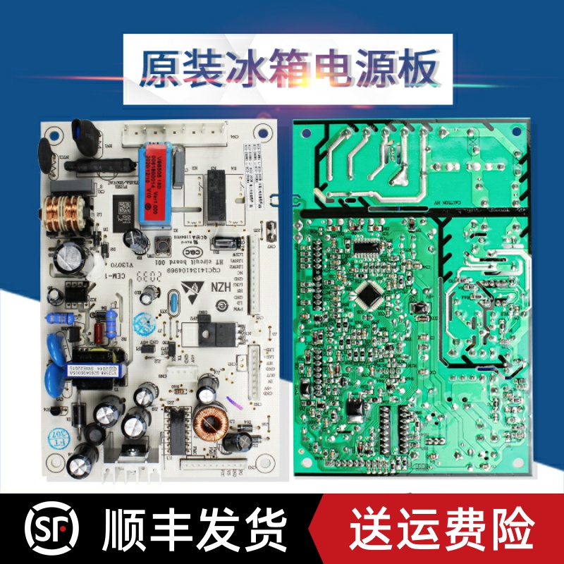 Suitable for Haier refrigerator power supply motherboard motherboard display panel BCD-318WSL 318W 288WS L 290W