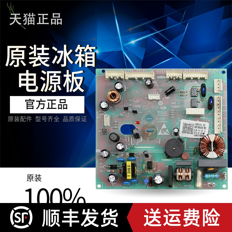 0061800429C Suitable Haier refrigerator BCD-455WDGB-450WDGD-430WDGR motherboard motherboard