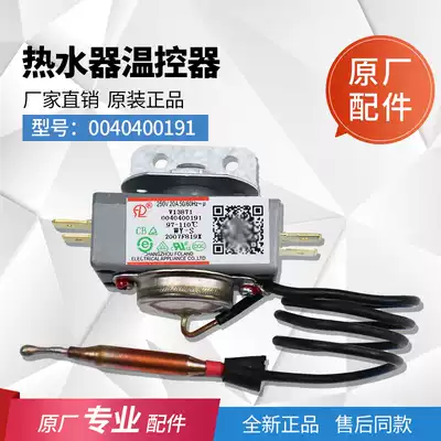 0040400191 temperature limiting device for Haier electric water heater 75 degree thermostat 97 ℃-110 degree temperature control switch