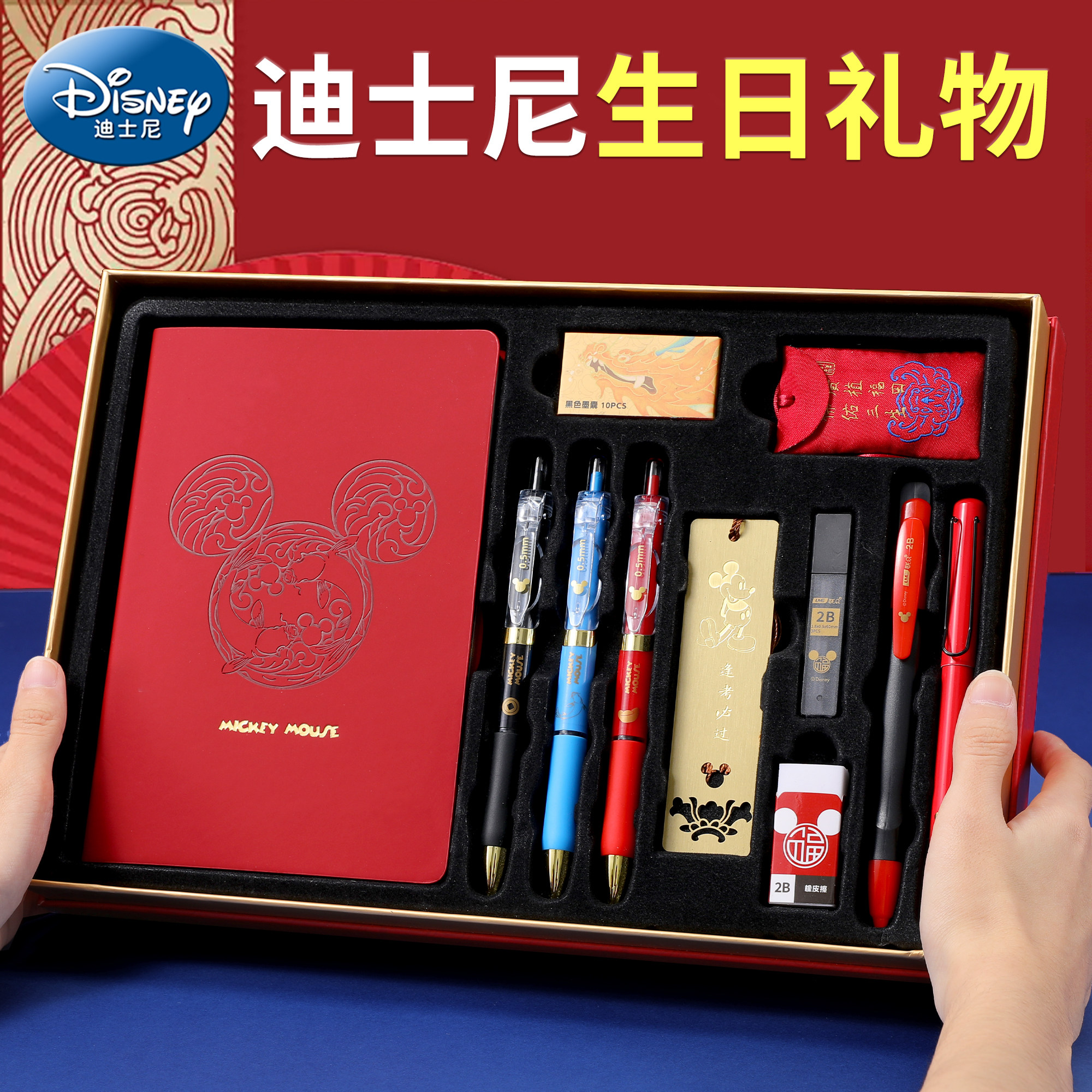 Disney Birthday Gift for Boys and Girls 12 Years Old Stationery Set Gift Box Elementary School Students' Learning Supplies High-End and Practical