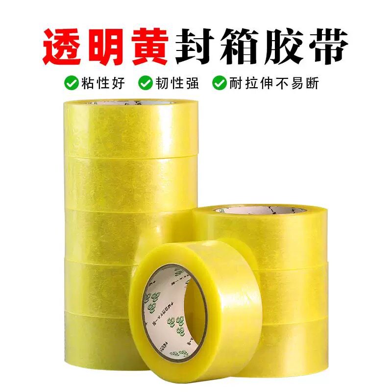 Outdoor tools, wide tape, box sealing tape, widened sealing tape, transparent tape tool, multifunctional combination tool