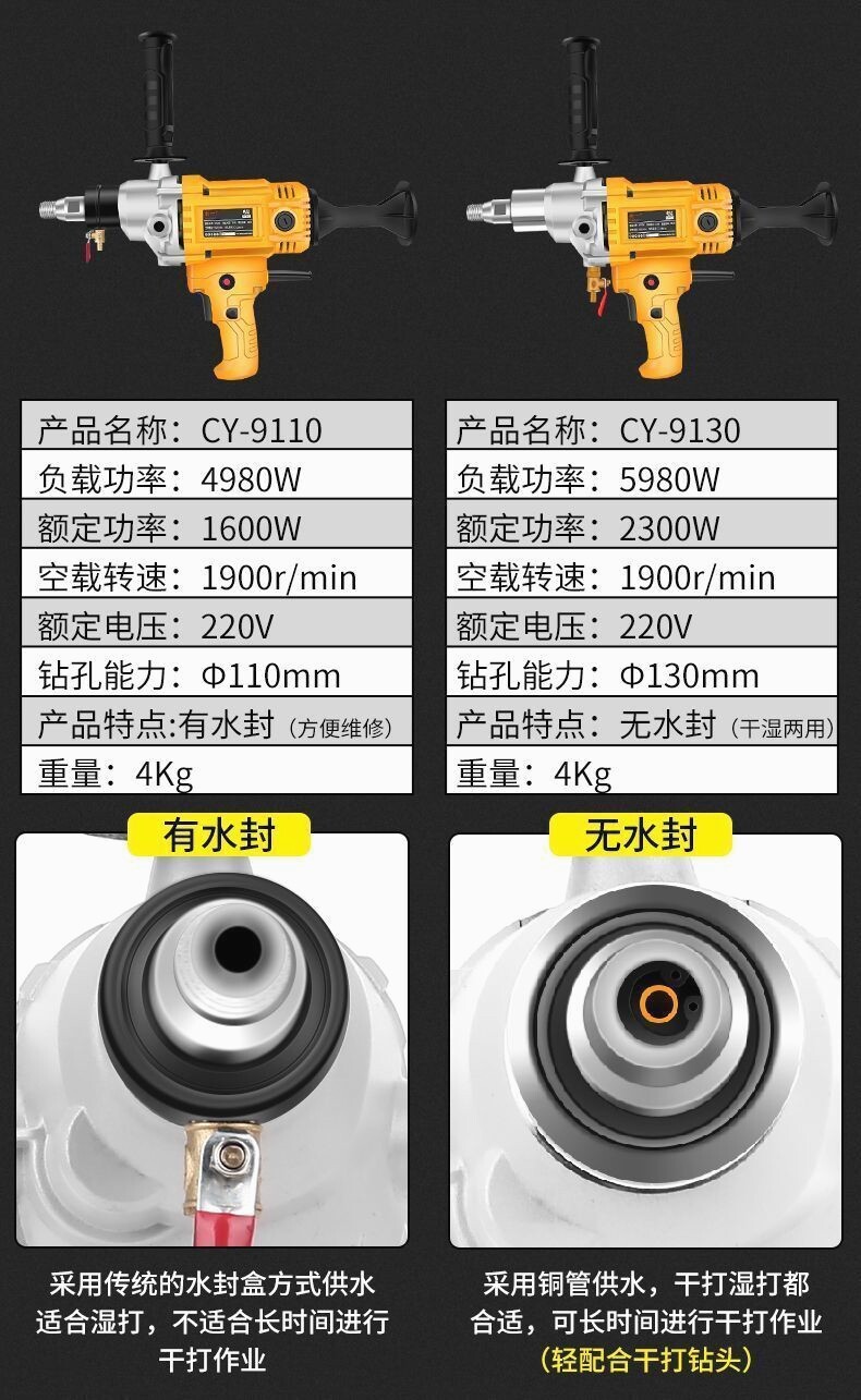 Вода установка 日本品质美国水钻机混凝土大功率两用钻孔机手持台式空调打孔机开