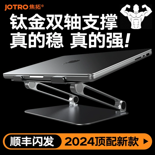 Совместимый ноутбук, складная настольная трубка, высокая металлическая опорная рама, новая коллекция, алюминиевый сплав