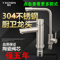 Adapted Nine Shepherd Kitchen Taps 304 stainless steel hot and cold tap washbasin Single cold tap pumping pull tap