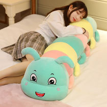 Cute Caterpillar plush toy pillow Doll Doll Doll long pillow girl bed leg