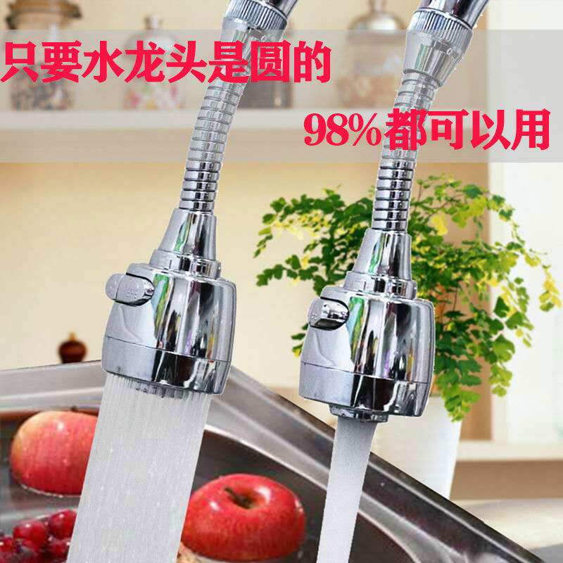 Splash-proof faucet household shower extender rotary universal joint kitchen universal mouth supercharged filter net