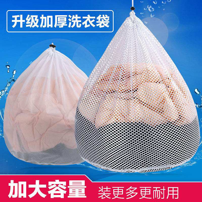 Laundry bag Home washing clothes lingerie bra mesh bag Large number machine washout bag washing bag washing machine special anti-deformation