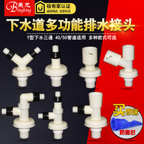 Adaption nine shepherds floor drain joint washing machine drain pipe elbow mop pool lower water pipe three-way silicone core proof