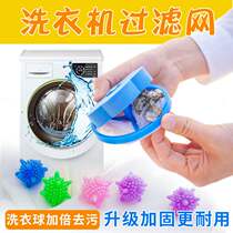 Laundry Filter Laundry Artifact Laundry Bag Laundry Bag Laundry Bag Machine Washing Machine Filter Bag Laundry