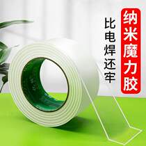 Strong high viscosity thickened double-sided adhesive plug-in fixed car wall waterproof magic seamless transparent nano tape