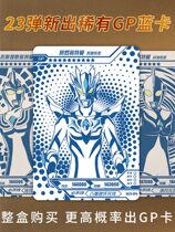 Card Tour Altman Card Classic Version 2 3rd bomb a whole box of Zeta gp full Star Card Gold Card full card card card card