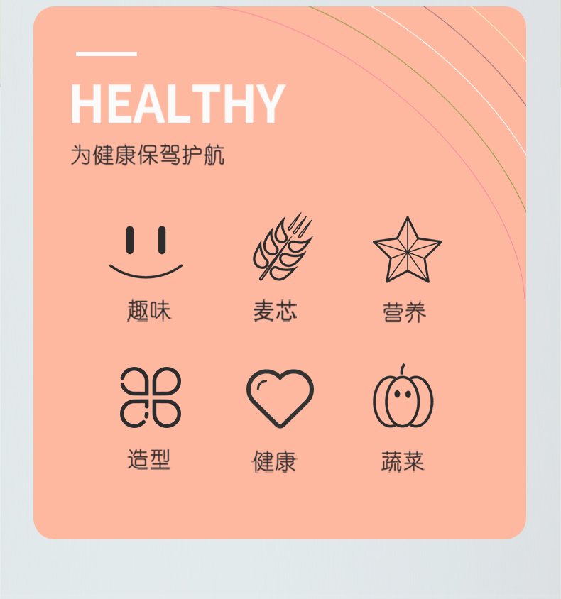 【谷妈咪】多彩蔬菜钙铁锌营养强化小面条
